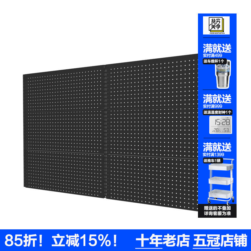 贫美金属洞洞板架灵活组合