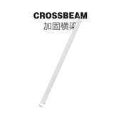 货架书架固定配件 白色黑色前置加固横梁 贫美 书桌书架加固配件