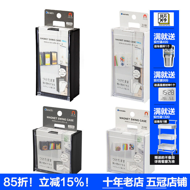 ins迷你手帐胶带收纳盒磁吸洞洞板配件桌面拼贴素材整理文具盒子,收纳整理,桌面收纳盒,淘宝优惠券,粉丝福利购,淘宝优惠卷