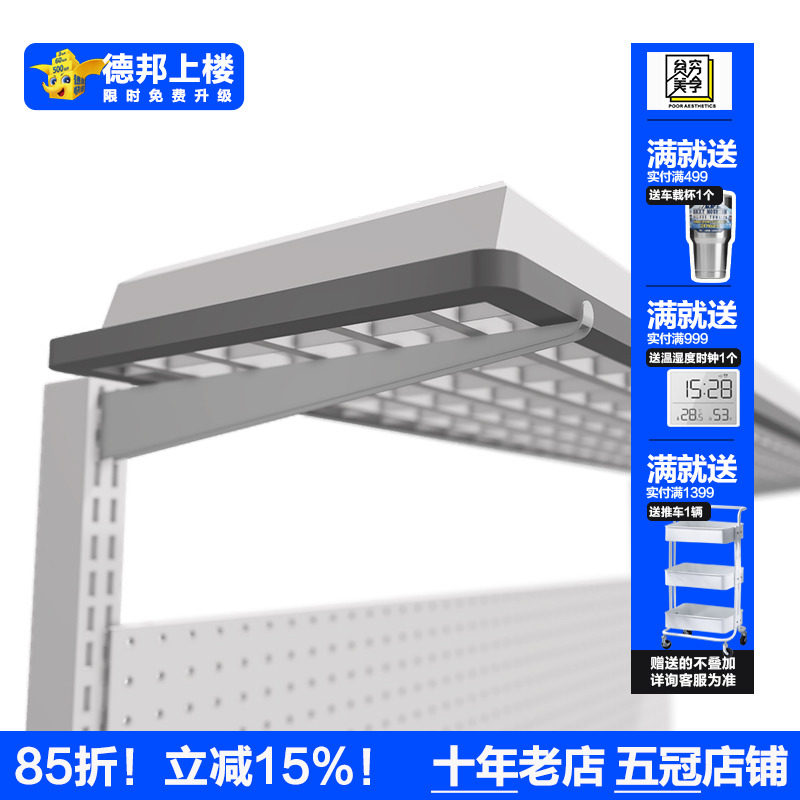 贫美五金洞洞板书架加教室灯免打孔落地金属货架无甲醛小红书书桌,收纳整理,收纳洞洞板,淘宝优惠券,粉丝福利购,淘宝优惠卷