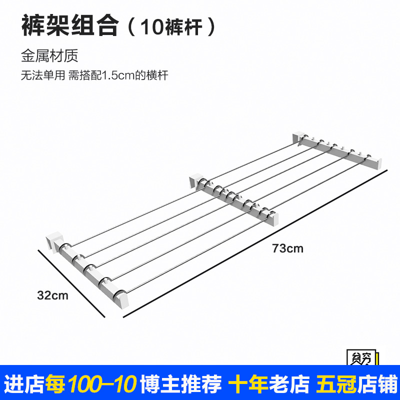 贫穷美学裤架组合五金配件