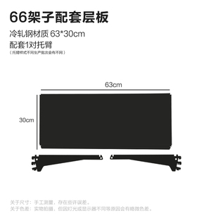 贫美 黑色万能货架层板衣帽架配件层板置物架置物板书架收纳置板