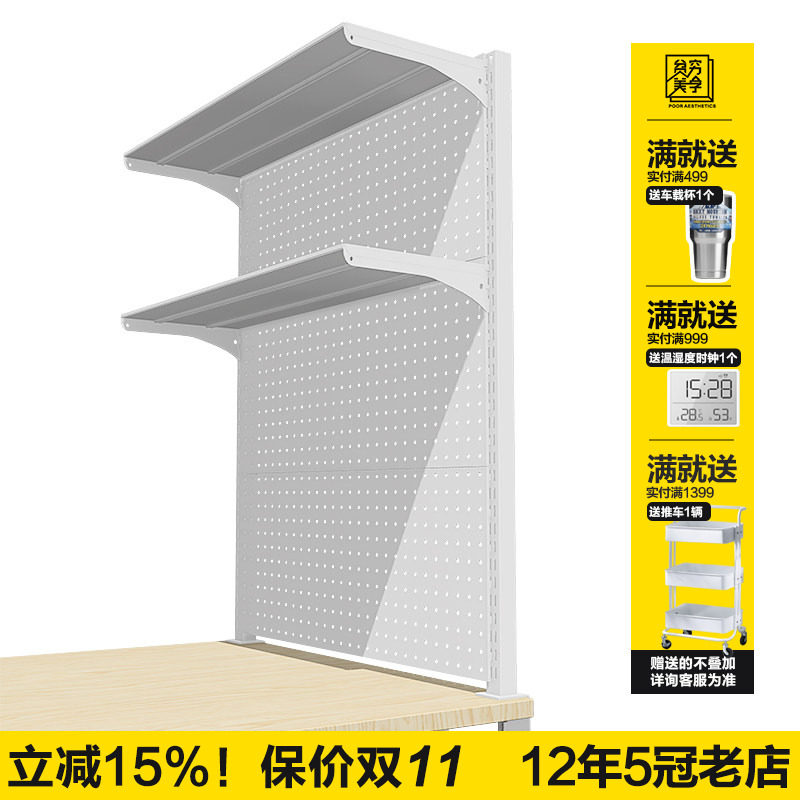 贫美夹桌洞洞板架免打孔无甲醛