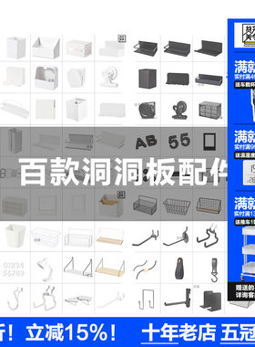 贫美洞洞板配件磁吸收纳挂职收纳