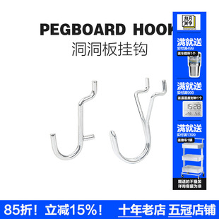 五金货架少女洞洞板挂钩U型挂钩V型金属钩货架洞板配件钩子