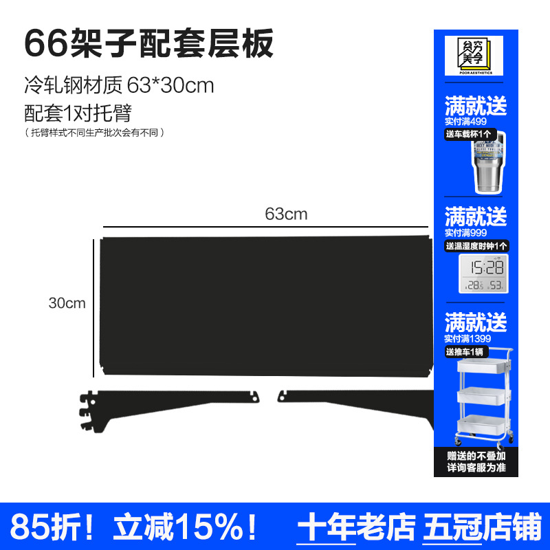 贫美免打孔货架铁质书架衣帽架