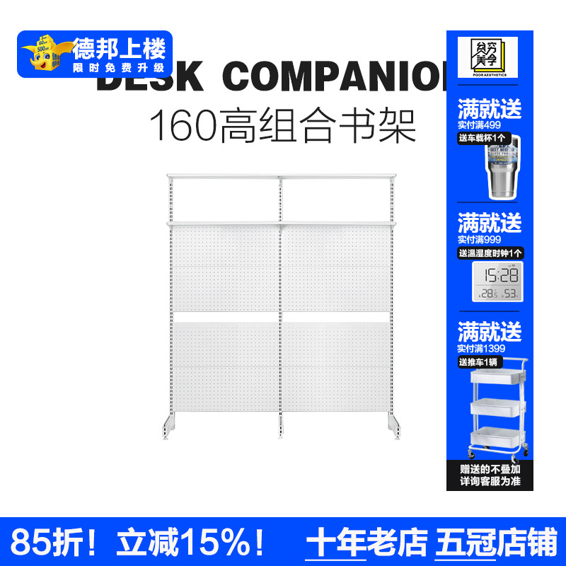 网红少女同款书桌书架洞洞板书柜