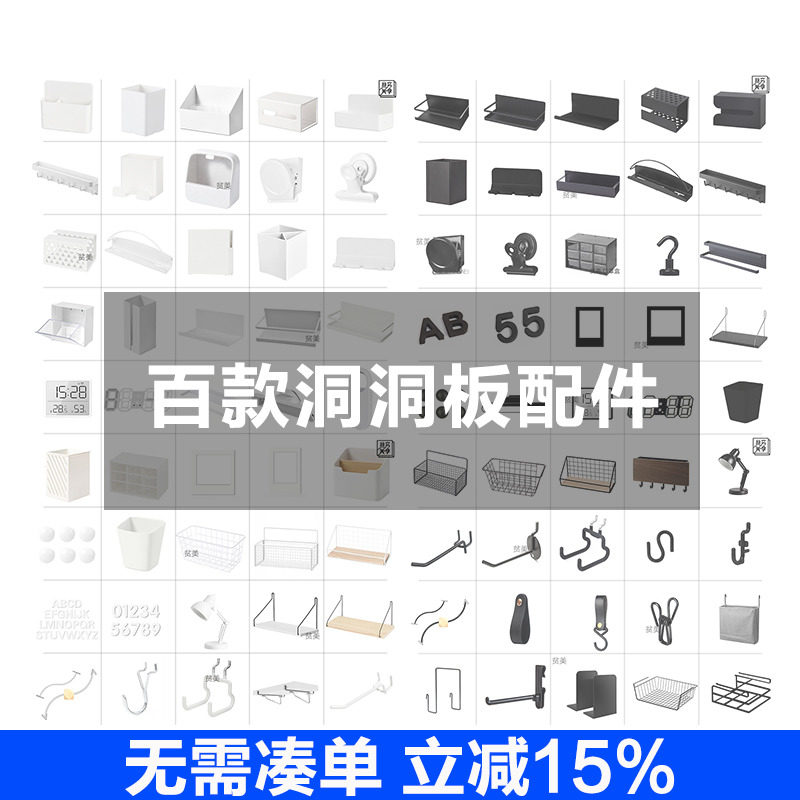 洞洞板配件墙上隔板可定制置物架书房电脑桌装饰书桌收纳架展示架怎么样,好用不?