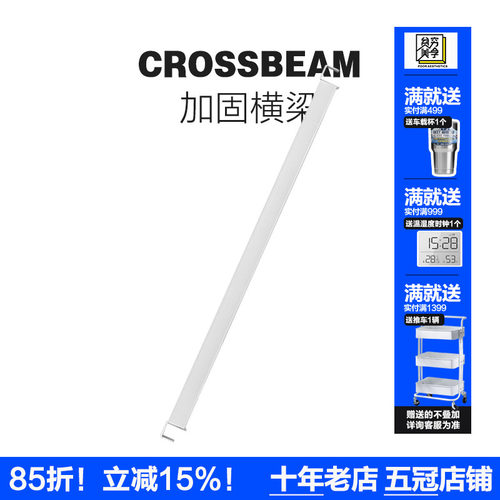 书架加固杆货架固定横梁