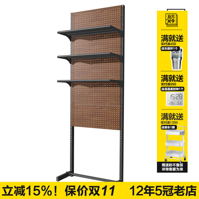 贫美木纹金属洞洞板书架胡桃木置物架铁艺多功能家用免打孔展示架