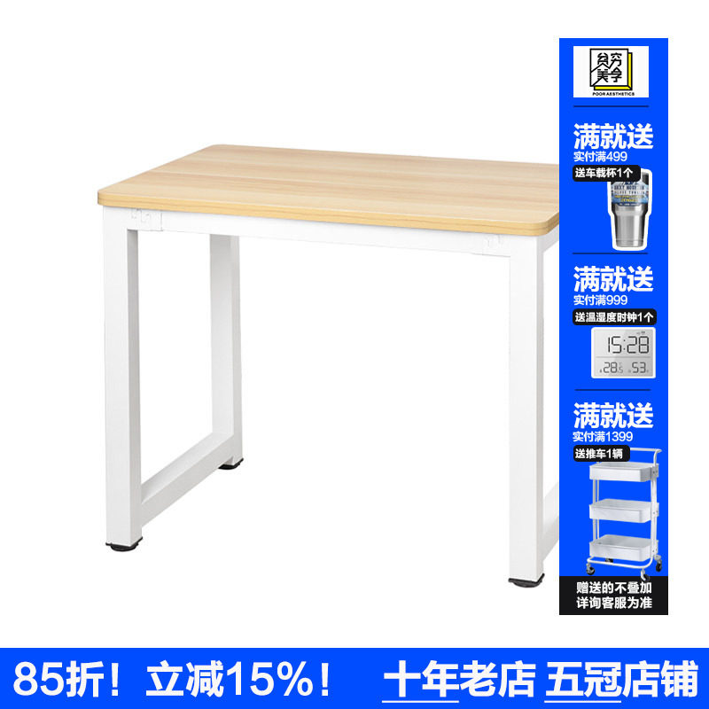 加厚书桌贫美简易书桌