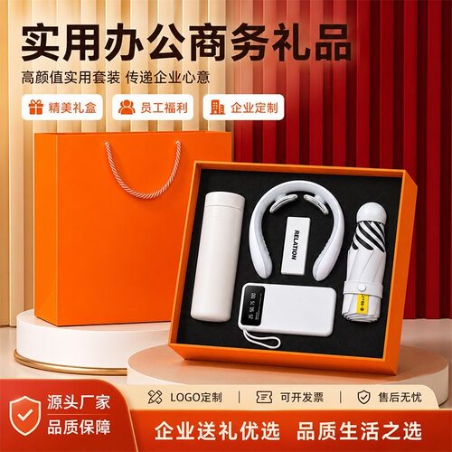 公司企业商务礼品高颜值316不锈钢保温杯颈椎仪雨伞记事本套装定制logo开业团建送客户员工纪念礼物伴手礼