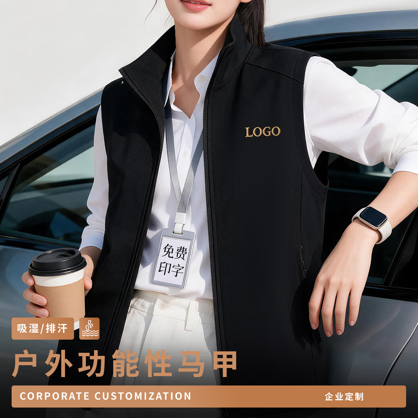 户外防风防水马甲定制印LOGO图片