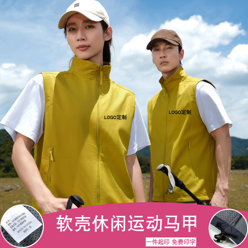 软壳马夹沙漠风网络公司员工背心