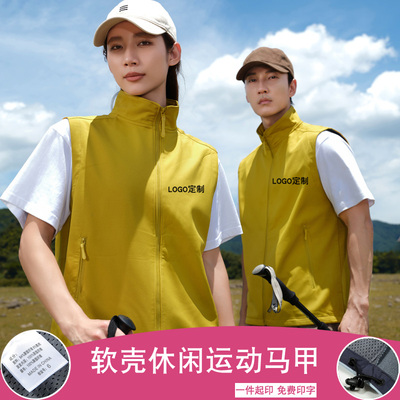 软壳马夹沙漠风网络公司员工背心