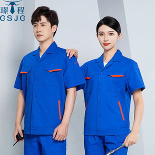 短袖工作服男套装定制酒店工程部服装水电车间汽修劳保服长袖夏季