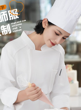 厨师服后厨厨房上衣弹力大厨秋装
