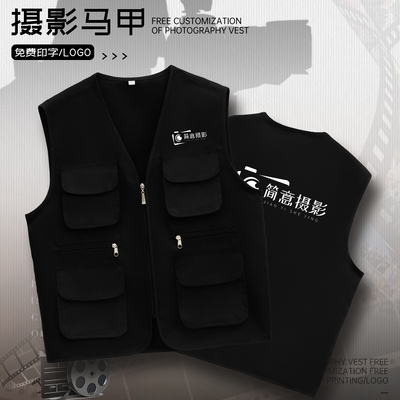 摄影马甲工作服定制印字背心