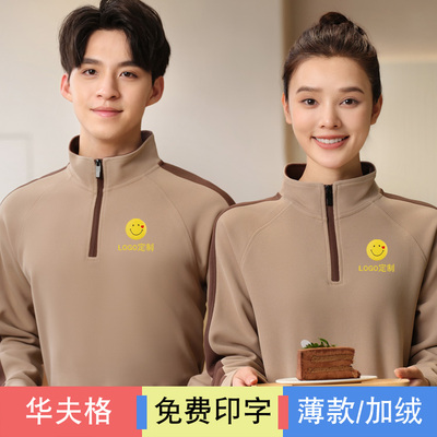 薄厚同款拼色半拉链卫衣定制