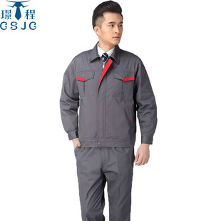 长袖汽修工程服套装 汽车美容制服 劳保服 秋冬款酒店工程部服装