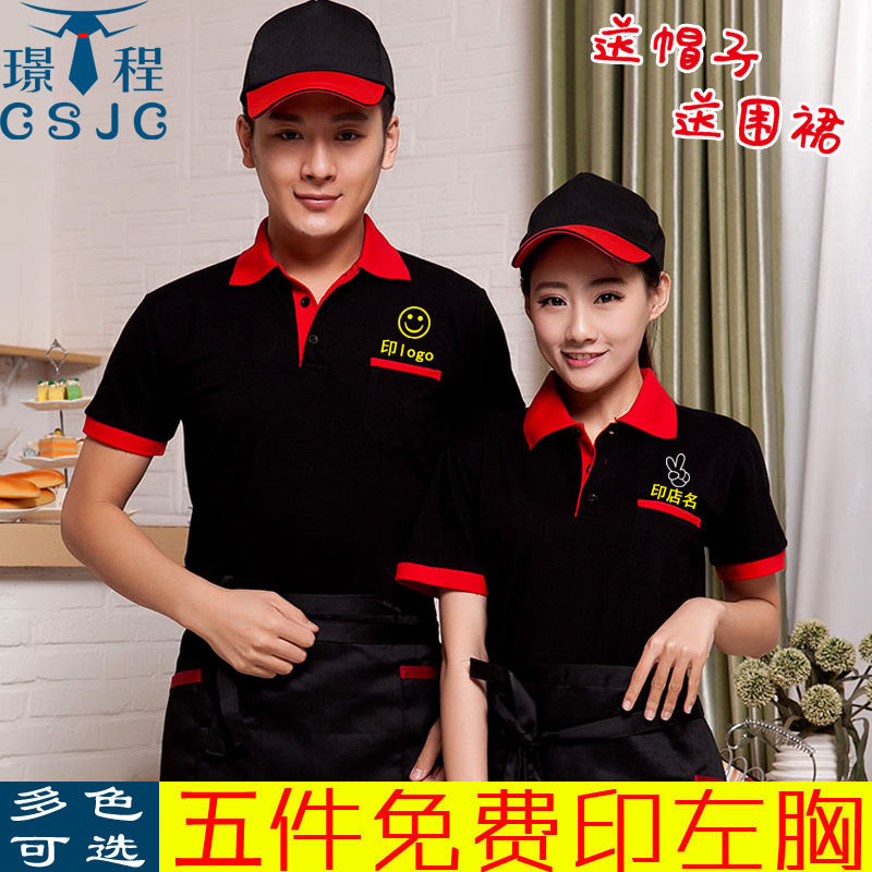 酒店服务员工作制服快餐厅短袖火锅店超市导购长袖t恤汉堡店服装