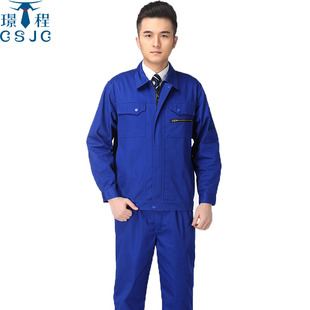 春秋工作服套装男长袖酒店工程部服装电工焊工劳保服小区物业工装