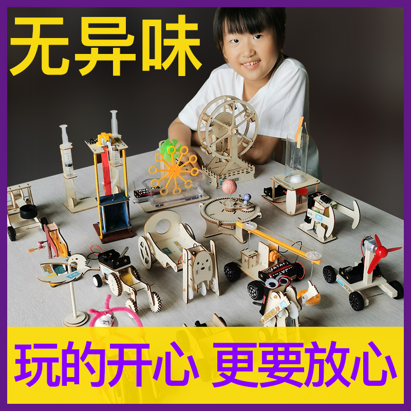 儿童益智玩具兴趣班手工制作模型