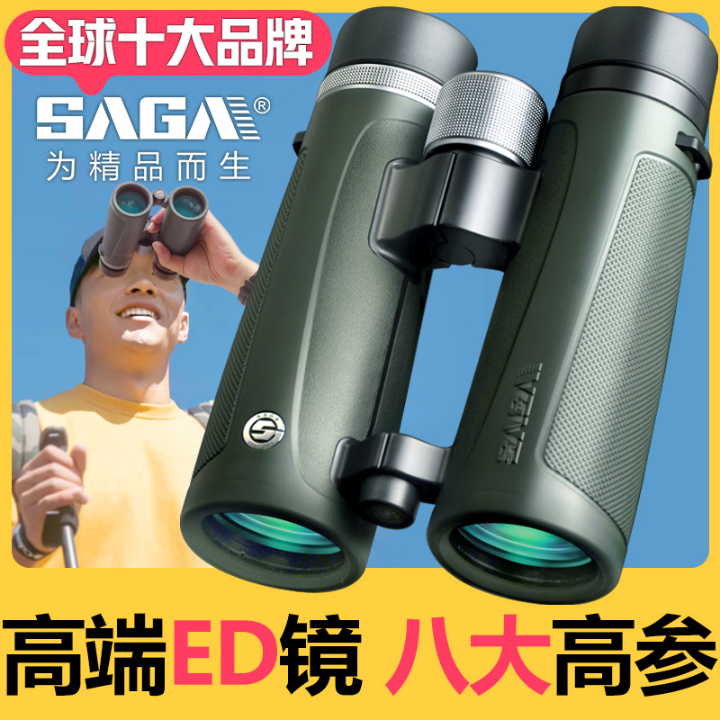 萨伽猎鹰中空ED双筒望远镜