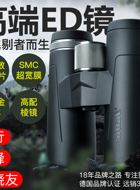 SAGA萨伽ED镜片双筒望远镜8X42/10X42高倍高清专业级防水寻蜂观鸟