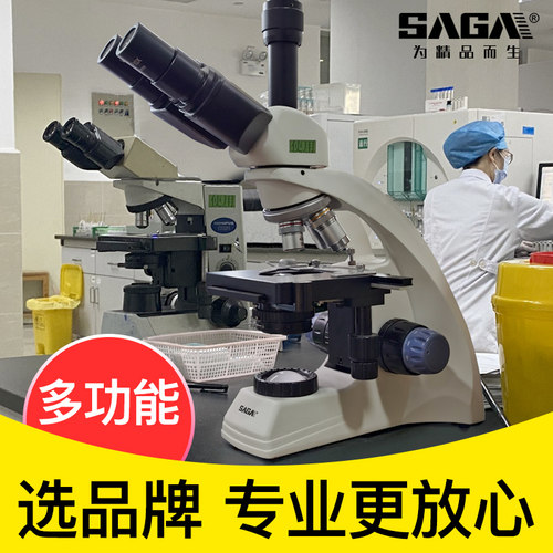 医学检测双目显微镜专业生物科研