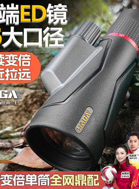 SAGA萨伽超大口径10-22X56变倍ED单筒望远镜高倍高清专业级防水