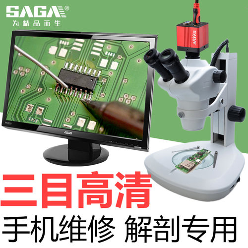 三目高清体视显微镜电子工业检测