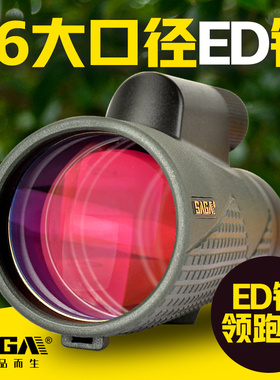 SAGA萨伽56大口径高倍高清12倍ED镜片便携单筒望远镜专业夜视手机