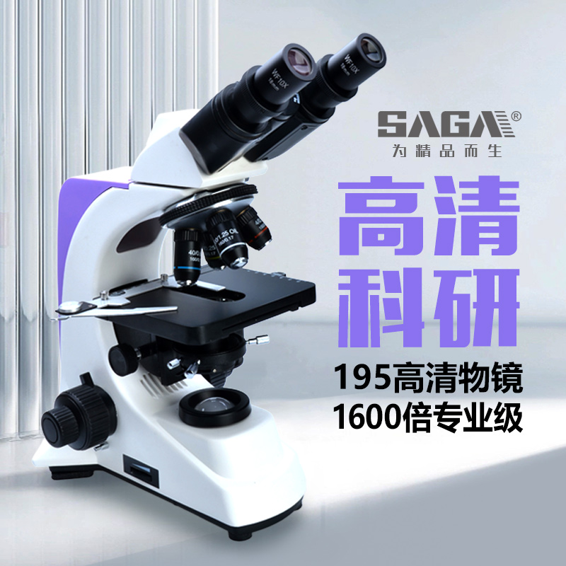 专业科研级品质显微镜出口万台