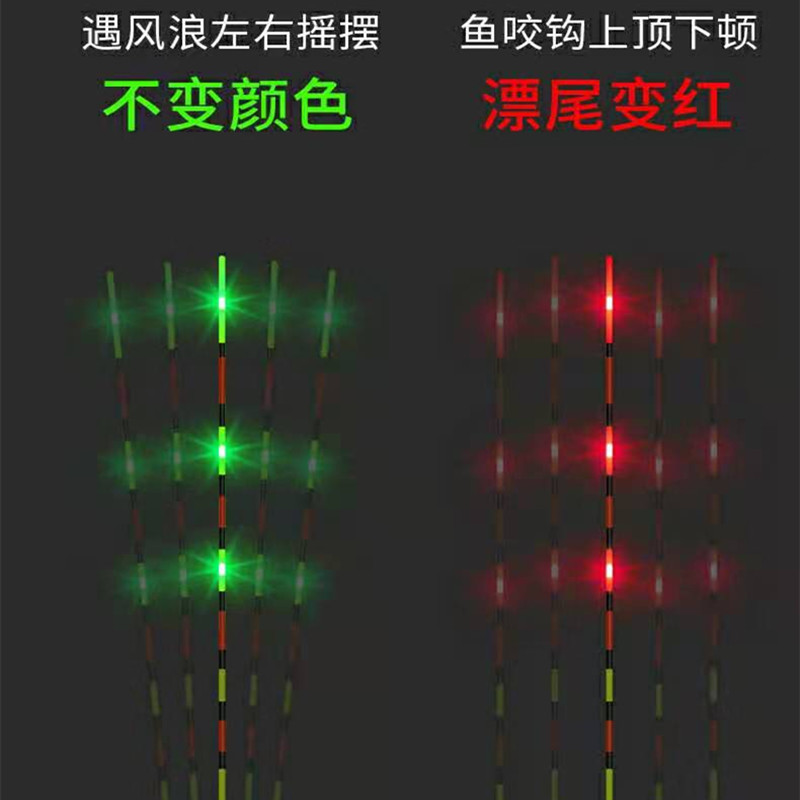 玻纤硬尾三珠夜光漂电子标咬钩
