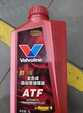 正品胜牌星皇全合成自动变速箱油ATF6速9速波箱油6at9at4at5at 1L