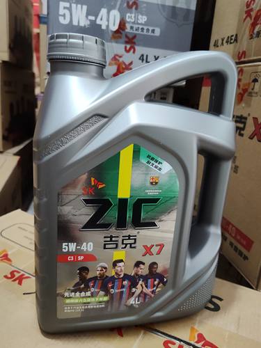 SK润滑油吉克X7全合成机油5w30 5w40国六c3汽柴油四季通用A3/B4