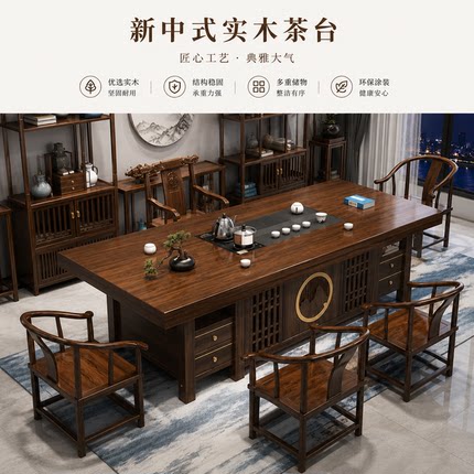 2026新款新中式实木大板茶桌椅组合客厅家用功夫茶几办公室泡通用