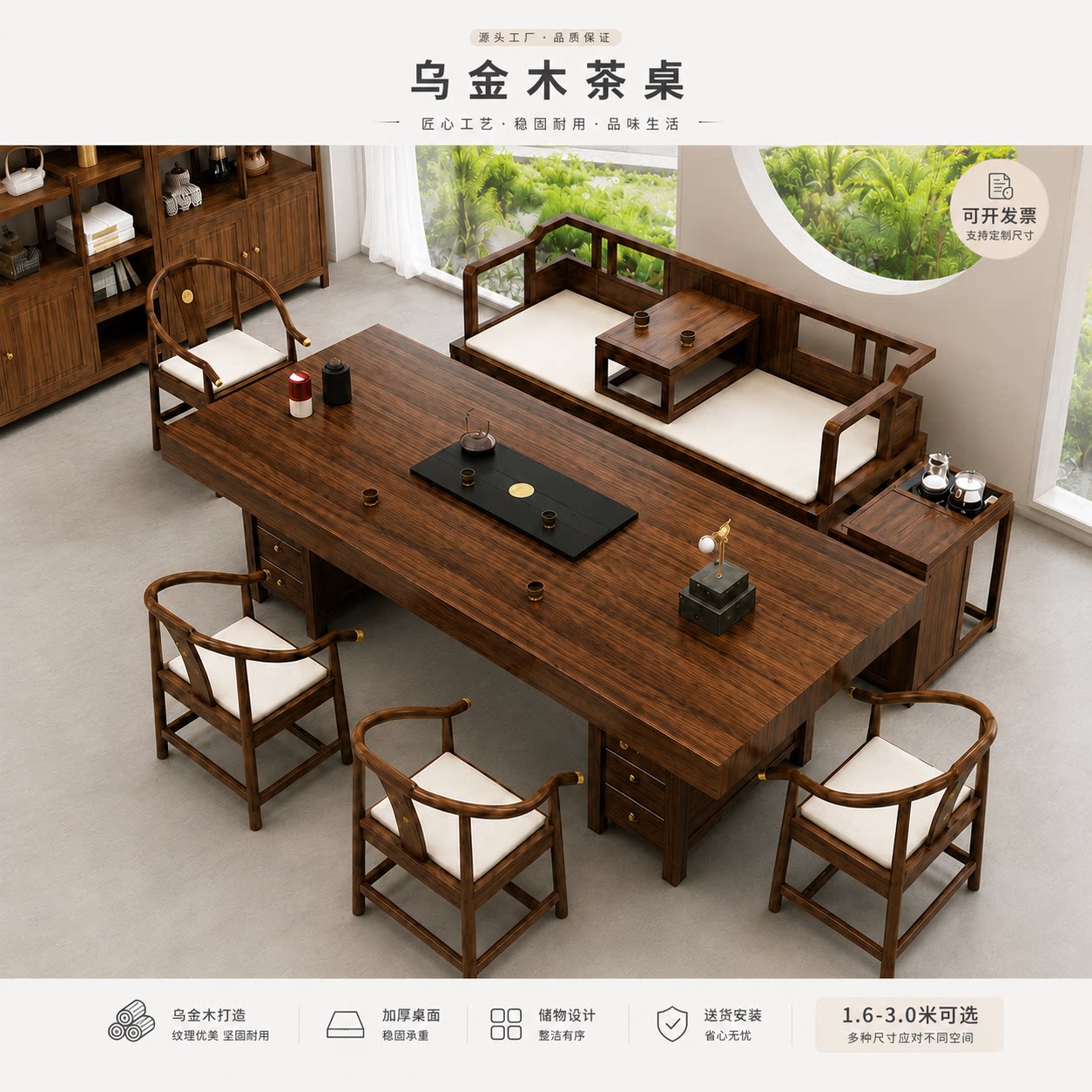 客厅乌金木实木罗汉床茶桌椅组合茶几办公室大板喝茶桌泡茶新中式