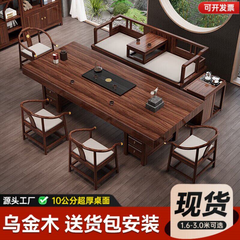 实木罗汉床茶桌椅组合客厅家用茶几办公室大板喝茶桌泡茶台乌金木