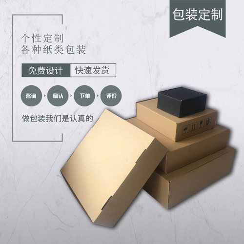 可开专票专业定做进出口 飞机盒手服装飞机盒工业飞机盒卡盒5层盒