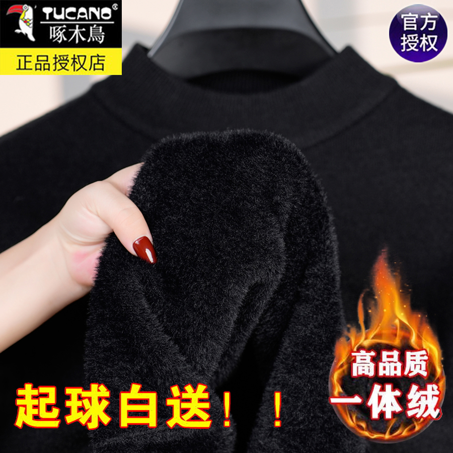 啄木鸟毛衣男纯色加绒加厚针织衫