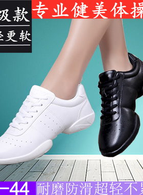 白色健身鞋轻便运动啦啦操鞋女训练比赛鞋软底儿童竞技健美操鞋子