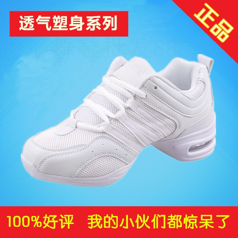 杨丽萍白色广场舞鞋春夏季网面透气跳舞鞋女软底运动健美操舞蹈鞋