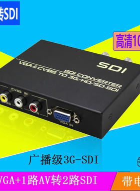 av转sdi转换器 vga转sdi转换器 AV转hd-SDI高清3g-sdi视频转换器