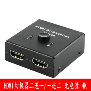 智能双向转换分配器高清分屏器HDMI二进一出2切1切换器1进2出4K3D