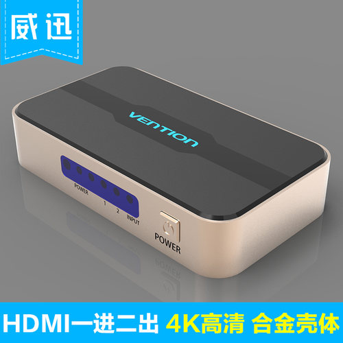 威迅 HDMI切换器1进2出分配器一进二出4K高清集线器分线器一分二
