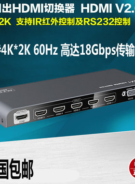 朗强LKV501-v2.0版HDMI切换器5进1出 五进一出分配 高清4K*2K@60H