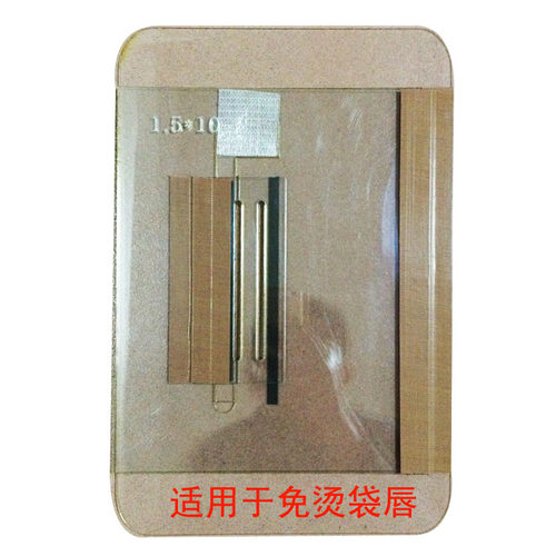 开袋神器服装模板缝纫机改装配件