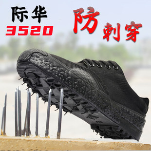 正品 男春秋劳保鞋 防刺穿户外工地黑色胶鞋 干活耐磨防滑 3520解放鞋